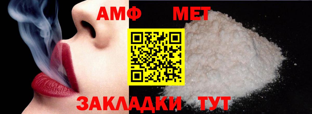 Амфетамин 97%  Вход с VPN  Амфетамин  Амфетамин  Советск 