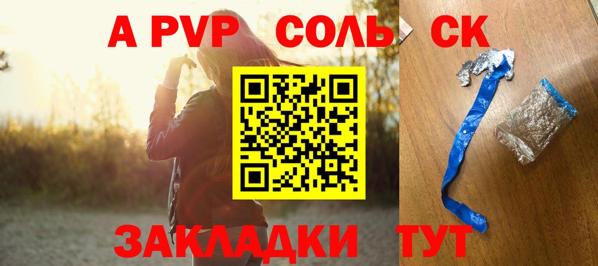 Alpha-PVP крисы CK  A PVP Соль  дарнет шоп  Вход с VPN  А ПВП СК КРИС  Советск 