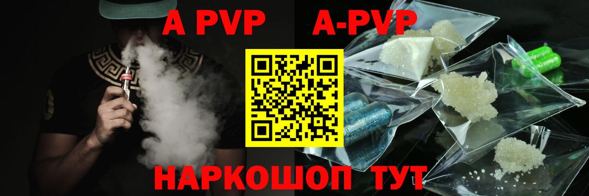 Alpha PVP крисы CK Советск