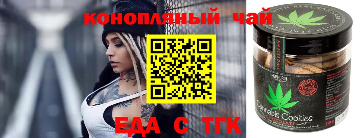 Cannafood конопля  Вход с VPN  Советск 