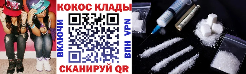 COCAIN 99%  купить  цена  Советск 