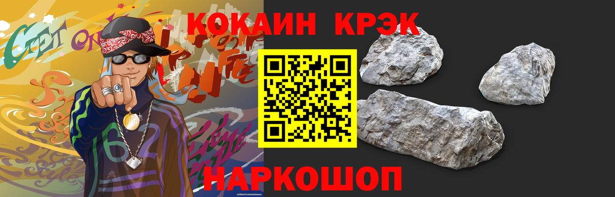 COCAIN Перу  Вход с VPN  Советск  Cocaine Боливия 