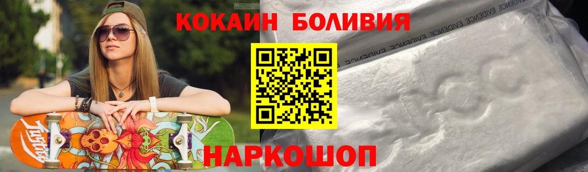 КОКАИН 98% Советск