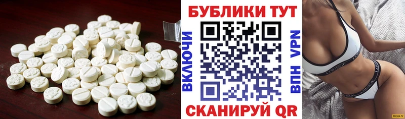 мега вход  Советск  это формула  Экстази DUBAI 