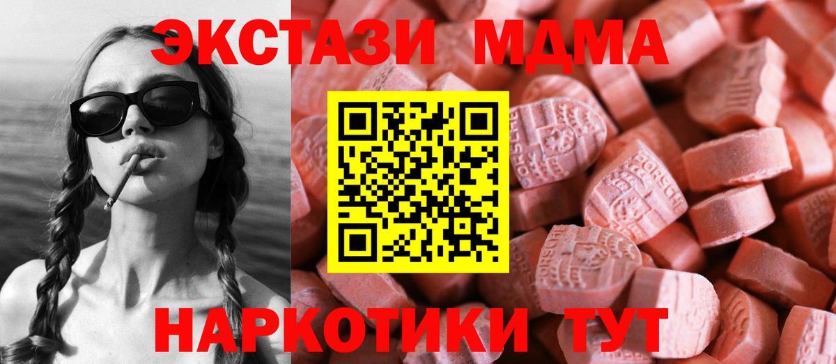 Советск  Ecstasy XTC  Экстази  ЭКСТАЗИ 99%  Вход с VPN 