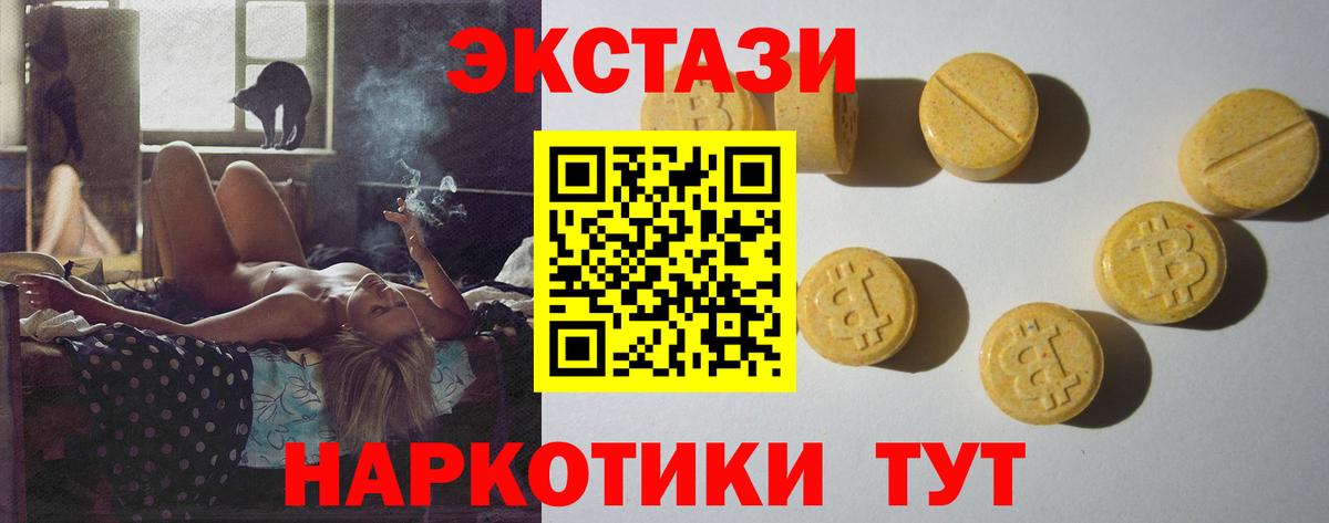 Ecstasy mix Советск