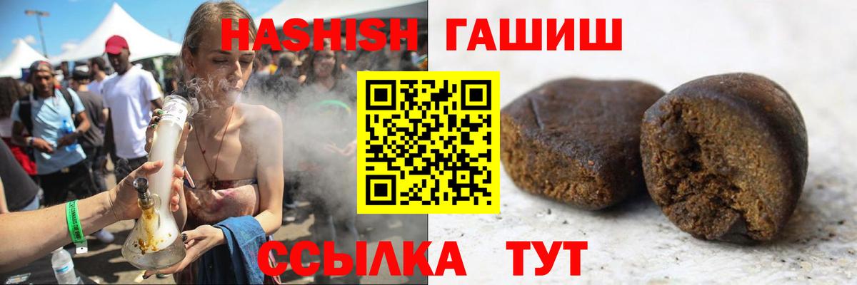 ГАШИШ убойный Советск
