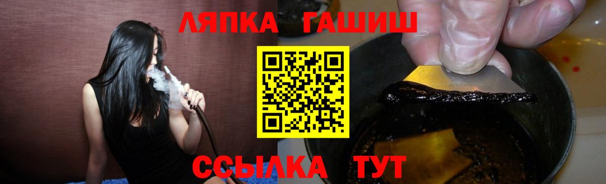 Советск  ГАШ гарик  Вход с VPN  Гашиш  ГАШИШ hashish 