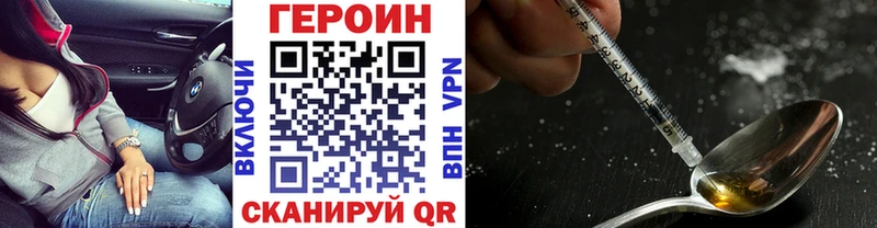 Героин Heroin  блэк спрут ссылка  Советск 