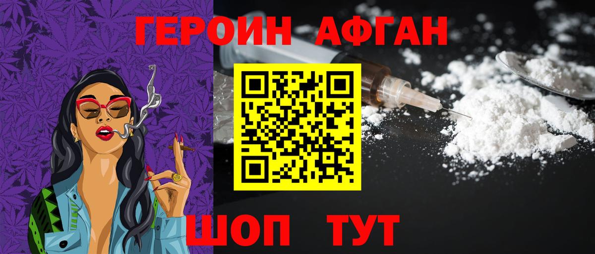 ГЕРОИН VHQ  Героин  Советск  Вход с VPN 