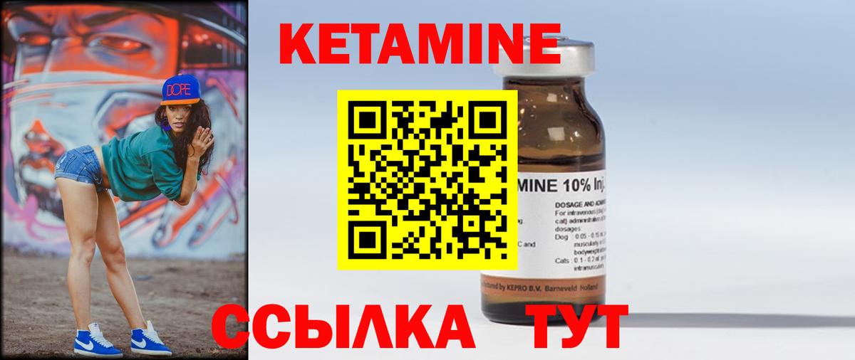 КЕТАМИН ketamine  Вход с VPN  Советск  Кетамин VHQ 