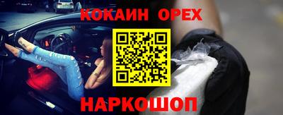 молекула духа Ангарск