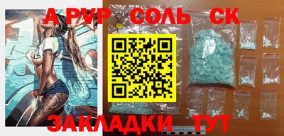 молекула духа Ангарск