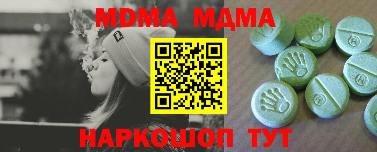 MDMA VHQ  MDMA  Советск  MDMA VHQ  Вход с VPN 