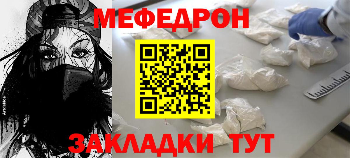 как найти   Вход с VPN  Меф  Мефедрон мяу мяу  Советск  МЯУ-МЯУ VHQ 