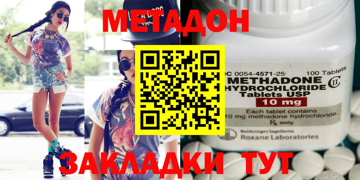 Советск  Метадон VHQ  mega как зайти  Вход с VPN  МЕТАДОН мёд 