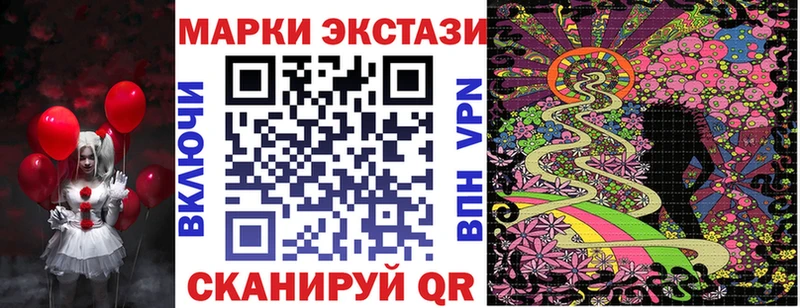 Наркотические марки 1500мкг купить наркоту Советск