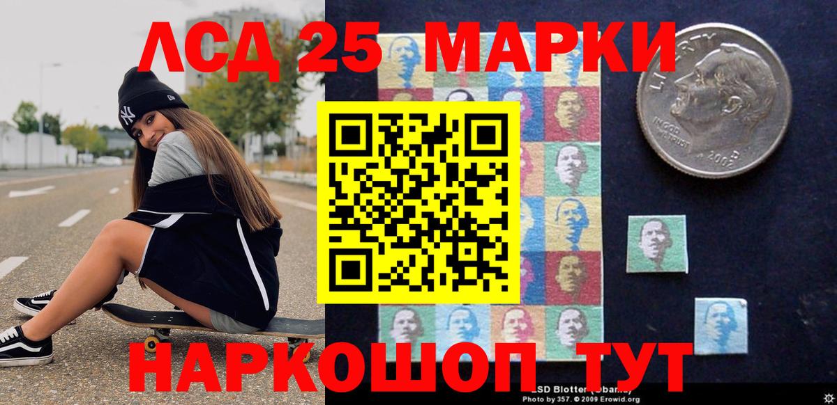 Советск  Марки NBOMe 1,5мг  Марки NBOMe 1,5мг  Наркотические марки  Вход с VPN 