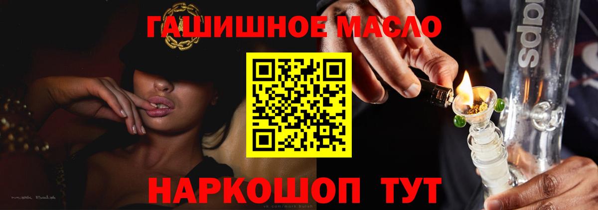 Советск  ТГК THC oil  Вход с VPN  продажа наркотиков  Дистиллят ТГК вейп с тгк 